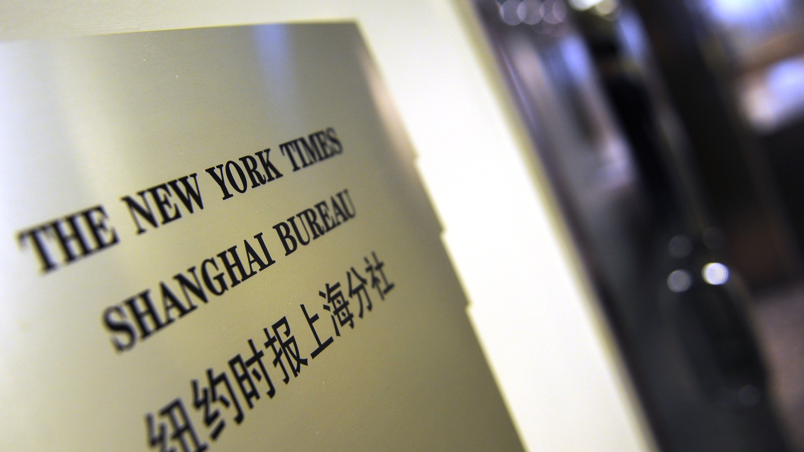 A plaque is seen on the wall outside the New York Times office in Shanghai on Oct. 30, 2012. (PETER PARKS/AFP via Getty Images)